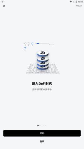 数字货币交易所app下载-数字货币交易所下载官网最新版 V2.0-第2张图片-欧意下载